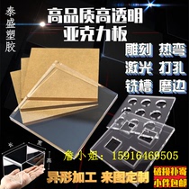 High transparent acrylic board plexiglass PC board Diy frosted light transmission board various colors can be customized processing