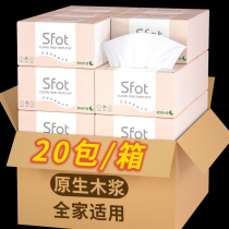 20 packages of sheets of paper napkin shi hui zhuang tissue toilet paper can you tell us what you d like to see the home tissue paper pumping FCL batch logs paper towel