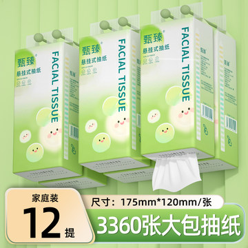 【整箱3360张】12大提悬挂式抽纸巾家庭装清洁纸巾擦手纸卫生纸巾