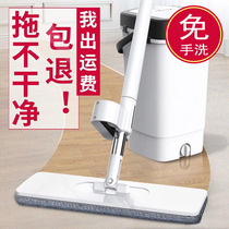 2020 new hands-free mop flat one mopping net lazy artifact household mop wet and dry dual-use mop