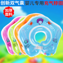 Baby swimming ring collar baby adjustable double airbag collar anti-backlash neck ring newborn neck ring