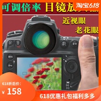Old Frog Micropitch 1 08-1 60X Single Anti-camera Nearsightedness Magnifier Lens old Necocular Amplifier