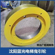 Elevator Parts Shenyang Blu-ray Host Traction Wheel 400 Sini Elevator Traction Wheel WYT-T Blu-ray Traction Wheel