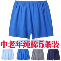 Middle-aged and elderly mens underwear boxer shorts pure cotton comfortable plus fat plus high waist loose shorts head elderly boxer shorts