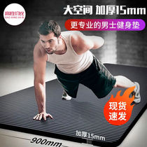 Mens fitness mat Beginner yoga mat thickened and widened and lengthened 2 m non-slip yoga sports mat for home use