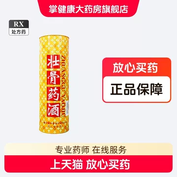 北京同仁堂　護骨酒　323ml 北京同仁堂护骨药酒-北京同仁堂护骨药酒促销价格、北京同仁堂护骨药酒