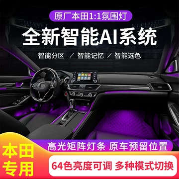 雅阁专用紫色氛围灯-雅阁专用紫色氛围灯促销价格、雅阁专用紫色氛围灯
