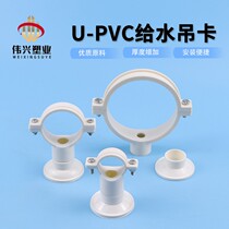 Thickened plastic fixing tube card Home loading engineering water heating with seat buckle to water pipe clamp accessories PVC water hanging card