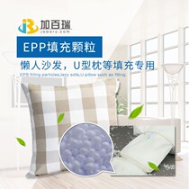 Sloth sofa padded granules eco-friendly EPP granules Children sofa Pillow U Pillow Special
