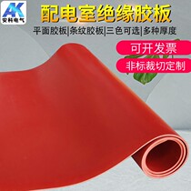 Insulation rubber sheet red insulating rubber sheet 10mm Insulation rubber sheet Support customized]