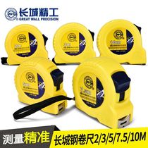 Great Wall stainless steel tape measure 5 meters 3 meters 7 meters 5 meters 10 meters Waterproof wear-resistant tape measure Woodworking meter ruler Household box ruler