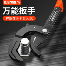 Germany imported Wynns universal wrench tool set movable large opening wrench universal pipe pliers multifunctional