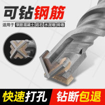 German imported impact drill bit Concrete punching Tungsten steel alloy superhard extended wall-through round handle square handle cross