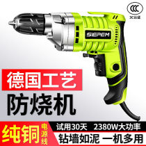 German imported German electric drill hand electric drill electric hammer multifunctional impact drill electric screwdriver small pistol drill electric power