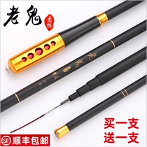 Ten famous brand old ghost fishing rod hand rod ultra-light super hard 28 long section carp crucian carp rod table fishing rod set