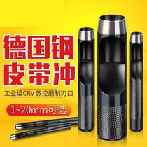  Punching device Manual punching leather DIY tool Zhihui wmyp HY round hole punch Hollow round punch hole opener punch