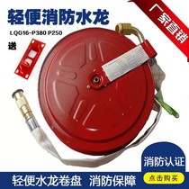 Light fire hose 30 m home hose reel LQG16-30 multifunctional hose reel reel