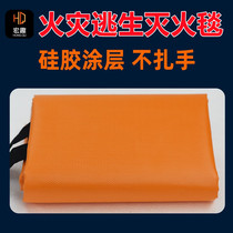Fire extinguishing blanket household fire emergency escape fireproof cloth fire certification fire blanket hotel commercial silicone fire blanket