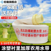 Fire hose 1 1 5 2 2 5 3 4 5 6 inch thickened lined canvas water pipe for agricultural high pressure irrigation