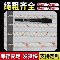 Safety rope wear-resistant high-altitude escape rope life-saving household wire nylon rope climbing climbing rope fire rope jiu yuan sheng
