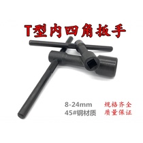 T-type internal four-corner wrench internal square wrench socket wrench key 8 10 12 14 17 19 22