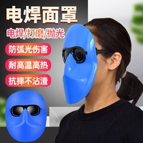 Welding mask protective cover Face head-mounted automatic dimming welding cap burning light argon arc welder welding protection