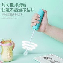 Electric shaker Milk powder mixing stick Baby artifact Baby brewing extended milk mixing stick Mini hand blender