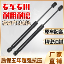 Applicable Mazda 2 3 6 8 CX4 CX5 back-up compartment tail door pneumatic lever engine engine lid support hydraulic bar