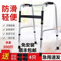Elderly Walker disabled Walker rehabilitation elderly walker car four-legged non-slip crutches armrest frame