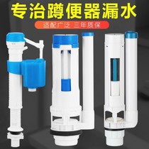 Squatting toilet hanging wall plastic water tank accessories toilet urinal squatting pit flusher double button drain valve inlet valve