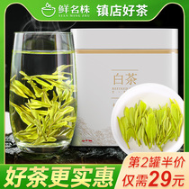 Anji Cherishes White Tea 2021 New Tea White Tea Anji Mingqian Tea Green Tea Strong Fragrant Spring Tea Bulk Mao Feng Authentic