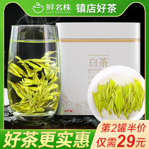 Anji white tea 2021 new tea white tea Anji Ming tea green tea green tea strong spring tea bulk Maofeng authentic white tea