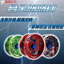 New entry Yo-yo genuine Yo-yo Childrens toys Boy game special luminous professional birthday gift