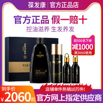 Baofakang official honey hair growth set Antibacterial hair growth liquid Oil control and anti-solid hair development shampoo