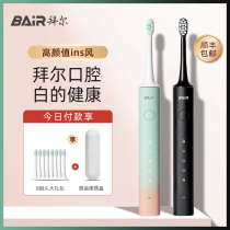Bayer oral electric toothbrush adult rechargeable sound wave Super Automatic student party couple men and women toothbrush
