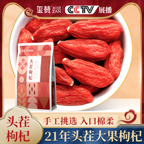 Xizan Lycium barbarum Ningxia Zhongning Super 512g Authentic Wash-free Large Granules Dry Male Kidney Official Flagship Store Luoshan