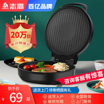 Zhigao increased to deepen the electric cake pan household frying pan baking machine automatic power off pancake machine fried baking cake pan pie file