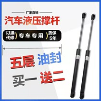 Suitable for Land Rover Discovery 3 Discovery 4 Range Rover Freelander 2 front cover trunk tailgate hydraulic support rod