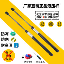 Lexus ES240ES350LS430IS300IS250 cover Support Rod head cover engine hydraulic ejector rod