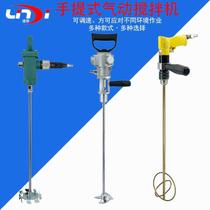 Portable air mixer electric 304 stainless steel anti-corrosion and explosion-proof paint coating mixer ink