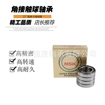 NSK Angular Contact Ball Bearing Machine Tool Spindle Ball High Speed Bearing 71930C71932C Matching Bearing