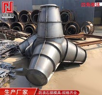 Anti-wave stone steel mold four-legged hollow four-corner vertebrae twisted King block I-block buffer stone steel mold detachable