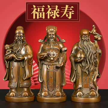 铜福禄寿三星-铜福禄寿三星促销价格、铜福禄寿三星品牌- 淘宝