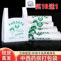 Pharmacy Plastic Bags Custom Medicines Back Hearts Bags Large Dispensary Bags Hospitals Carry-on Bags Spot Medicine Shop Bags Clinic Bags