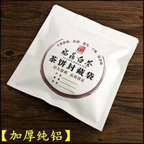 Thickened Pure Aluminum Fu Tripod White Tea Cake Sealed Bag Storage Bag White Tea Packing Bag SELF-SEALED BAG MOISTURE PRESERVATION CLOSURE BAG