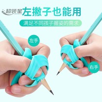 Pen holder corrector for primary school students Kindergarten pen cover Pencil protective cover Baby learning to write Beginners Grab pen and take pen corrector for children to correct pen grip posture positive posture artifact