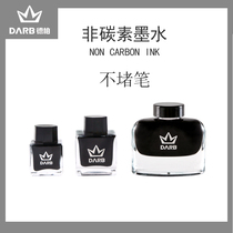 DARB Debo non-carbon ink blue black blue black 50ml without ink