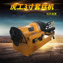 Set wire machine electric multifunction twisted wire machine light 2 inch 34 inch galvanized water pipe steel over car wire machine to open teeth machine