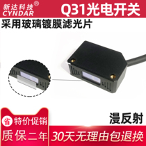 Xinda square photoelectric switch diffuse reflection sensor 31NO photoelectric induction switch infrared sensor 24V