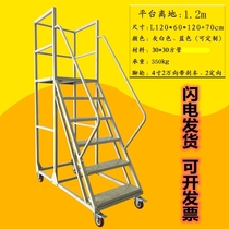 Warehouse climbing car warehouse movable truck 2 m workshop with wheels platform ladder 1 5 m climbing ladder supermarket